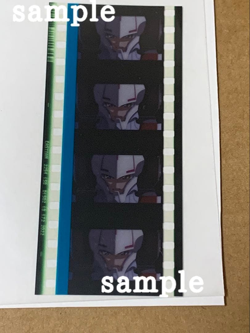 ガンダムSEED FREEDOM 特典 コマフィルム 2枚セット イザーク