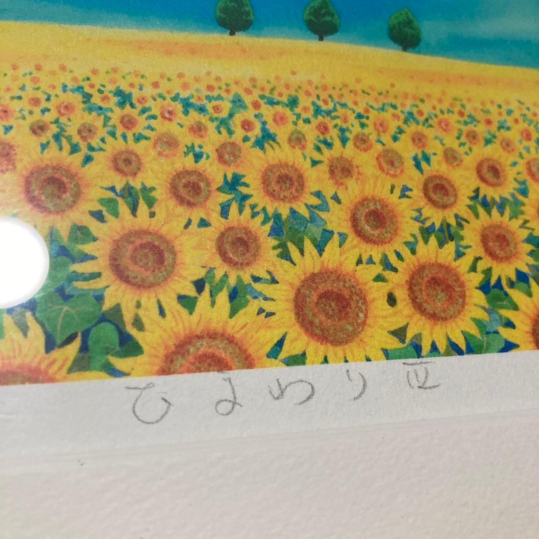 くりのきはるみ　栗乃木　ハルミ　ひまわりⅢ ジグレー