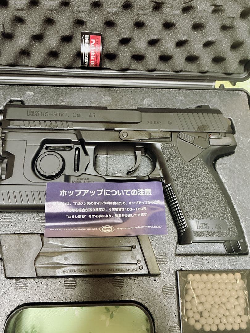 東京マルイ SOCOMソーコム Mk23 ガスガン　ハードケース　美品