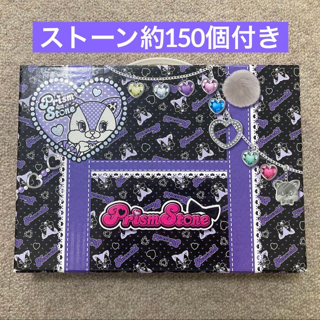 【最終値下げ】プリティーリズム プリズムストーン トランク まとめ売り