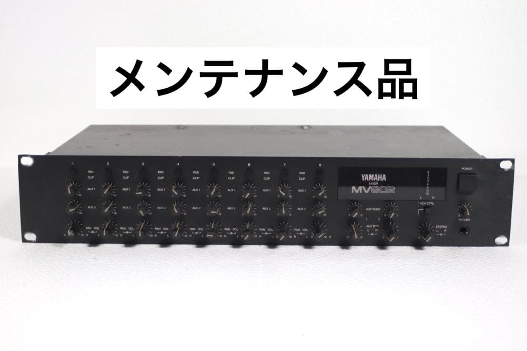 YAMAHA ヤマハ　MV802 アナログミキサー