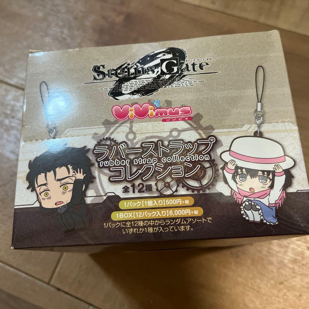 シュタインズ・ゲート ラバーストラップ