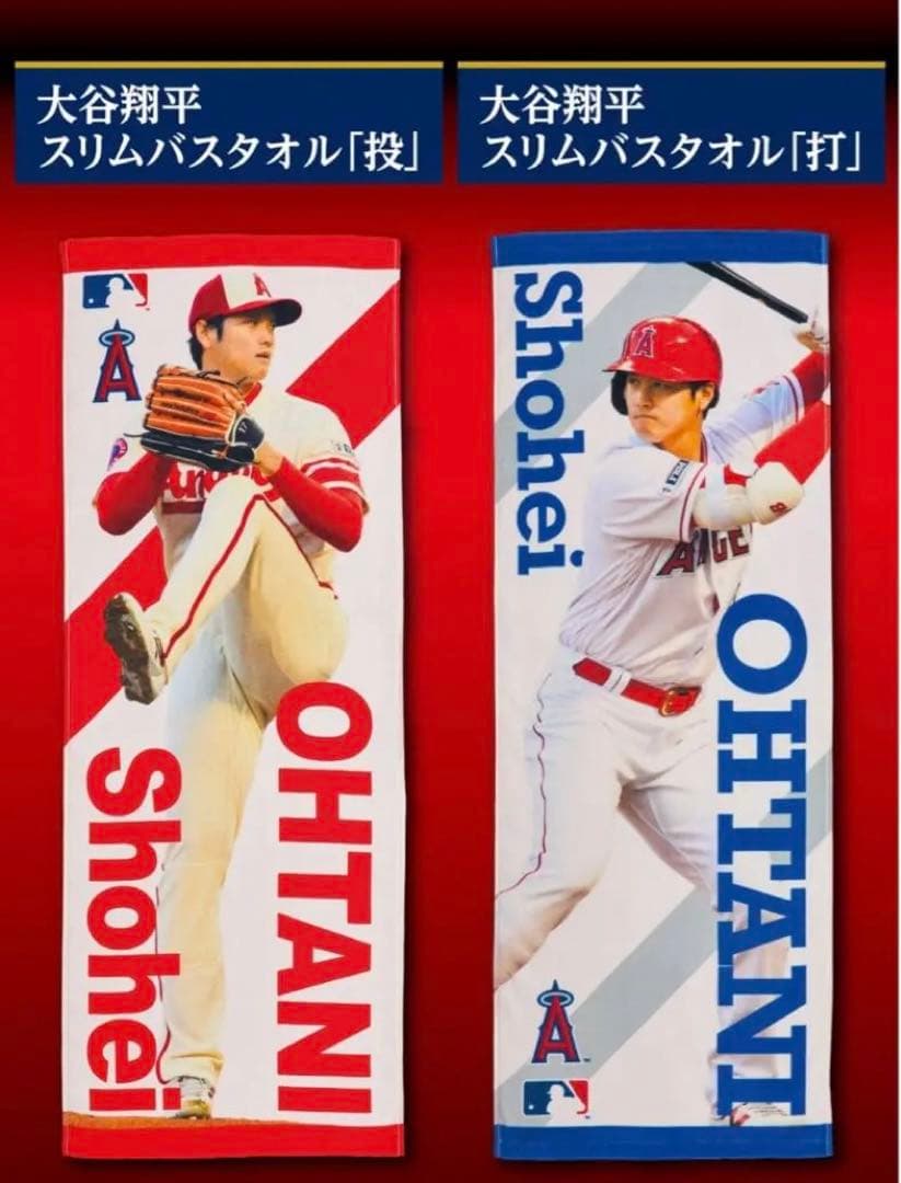 [匿名発送 新品未開封] 大谷翔平 郵便局 スリムバスタオル オンライン完売品