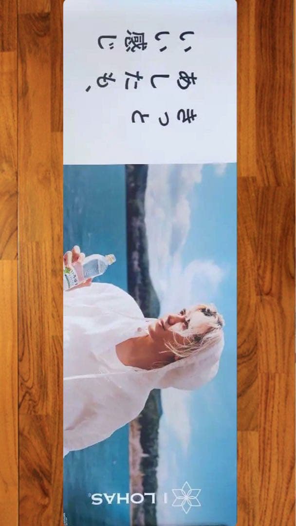 藤井風　いろはす　ポスター　非売品　レア