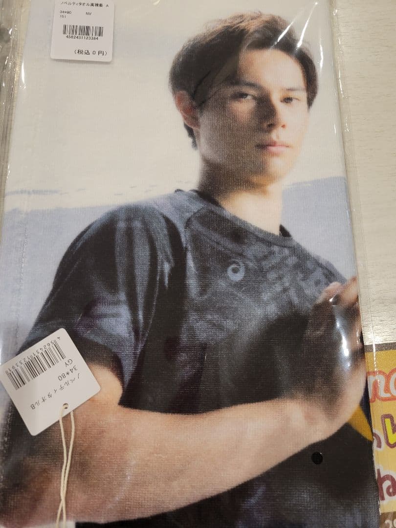 【A】髙橋藍　タオル　非売品