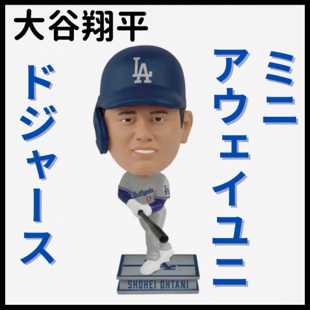 【大谷翔平/ドジャース移籍/ミニボブルヘッド】2024/アウェイユニ/1万個限定
