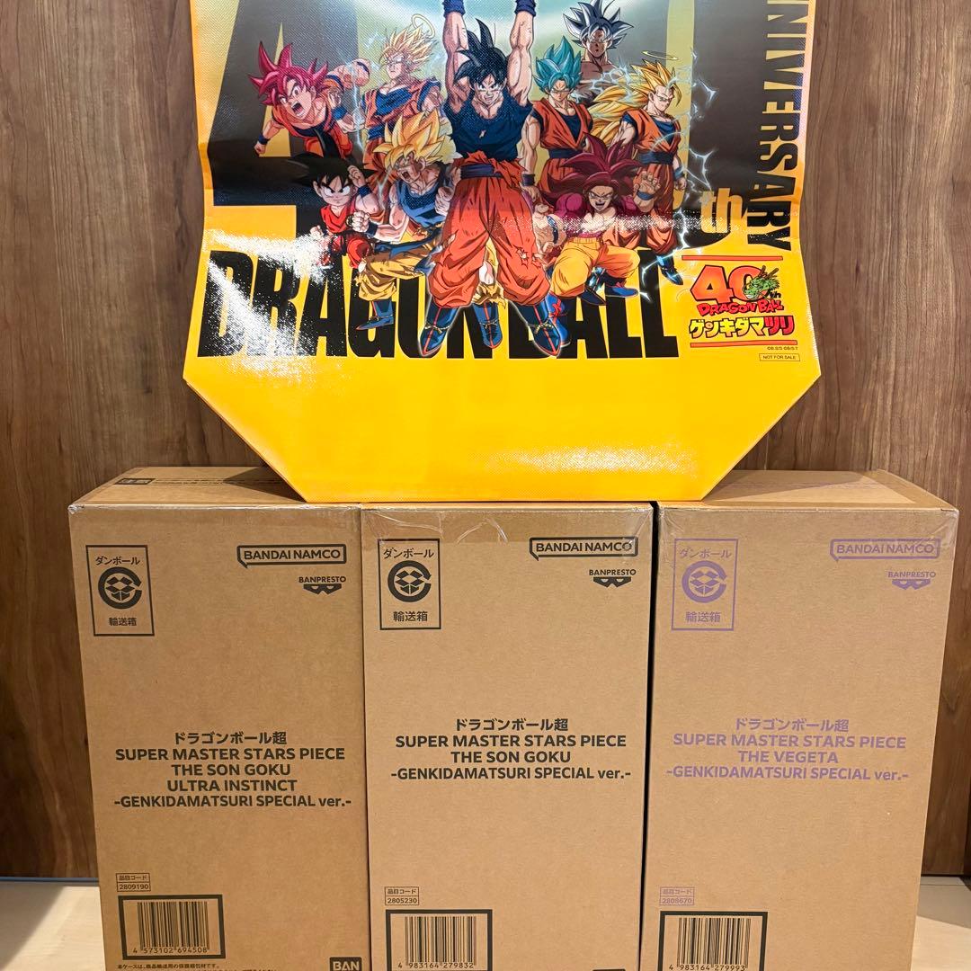 【会場購入】ドラゴンボール ゲンキダマツリ smsp 孫悟空 ベジータ 身勝手