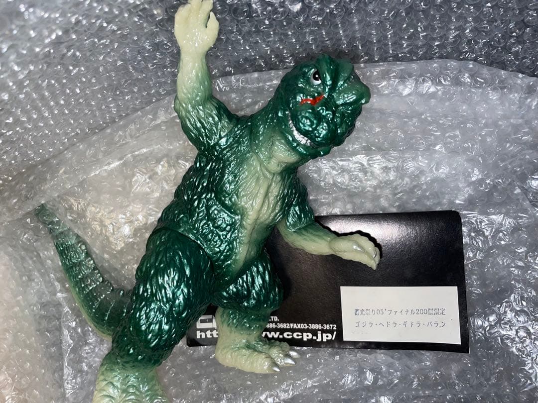 ccp ゴジラ