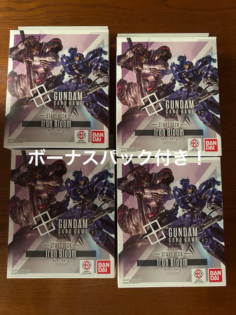 未開封 ガンダムカードゲーム スタートデッキ アイアンブルーム　4個