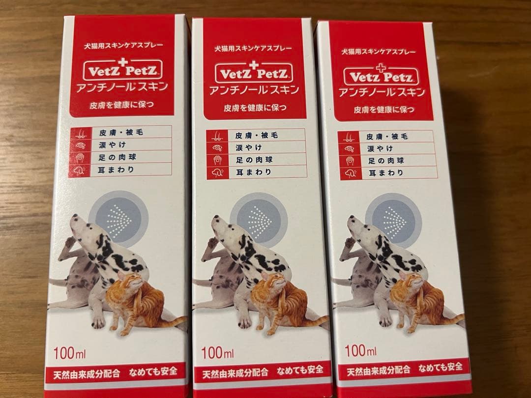 アンチノール スキン 3本セット