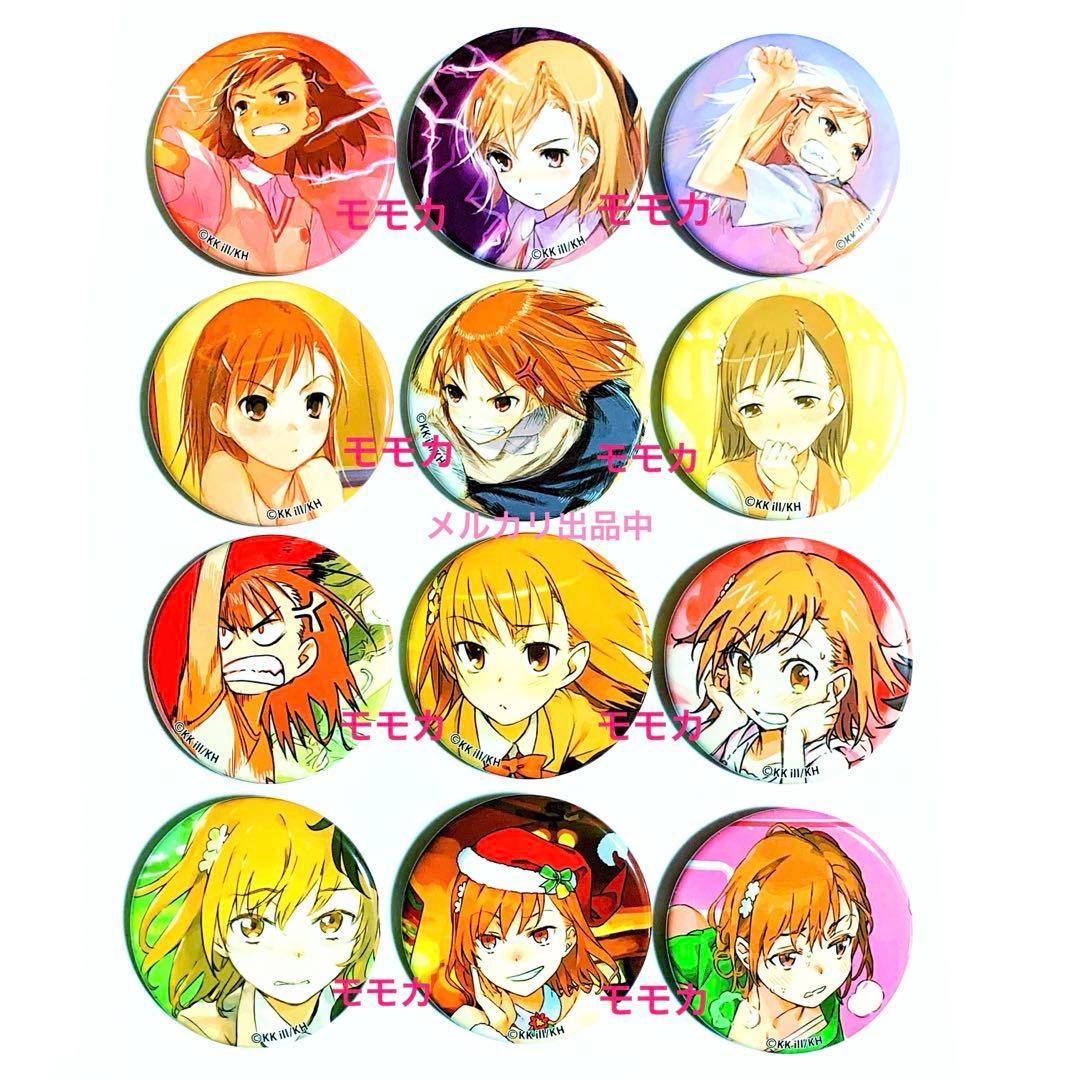 とある魔術の禁書目録 とある周年の合同祭宴 原作 御坂美琴 缶バッジ コンプ ②