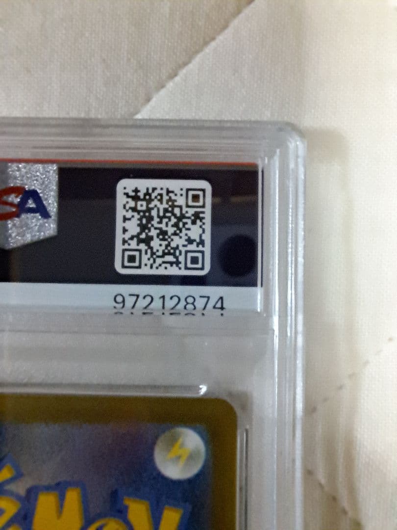 【トレカ商店】ルギアV SA パラダイムトリガー