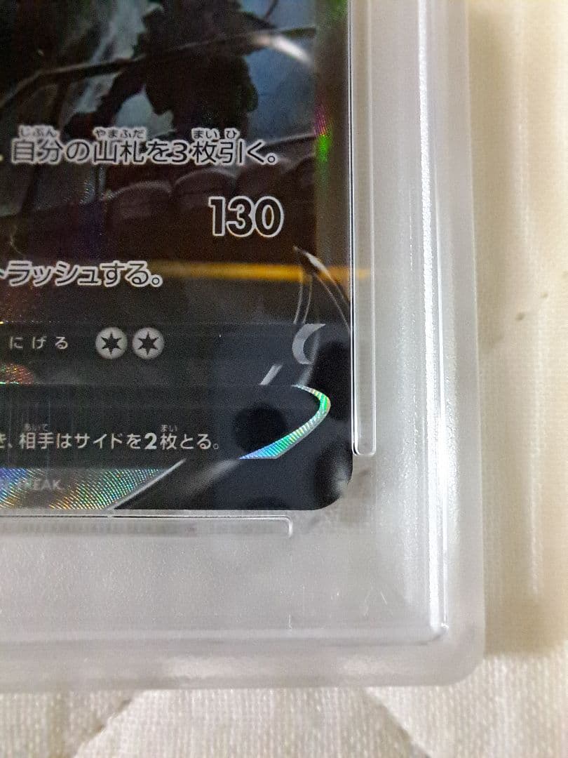 【トレカ商店】ルギアV SA パラダイムトリガー