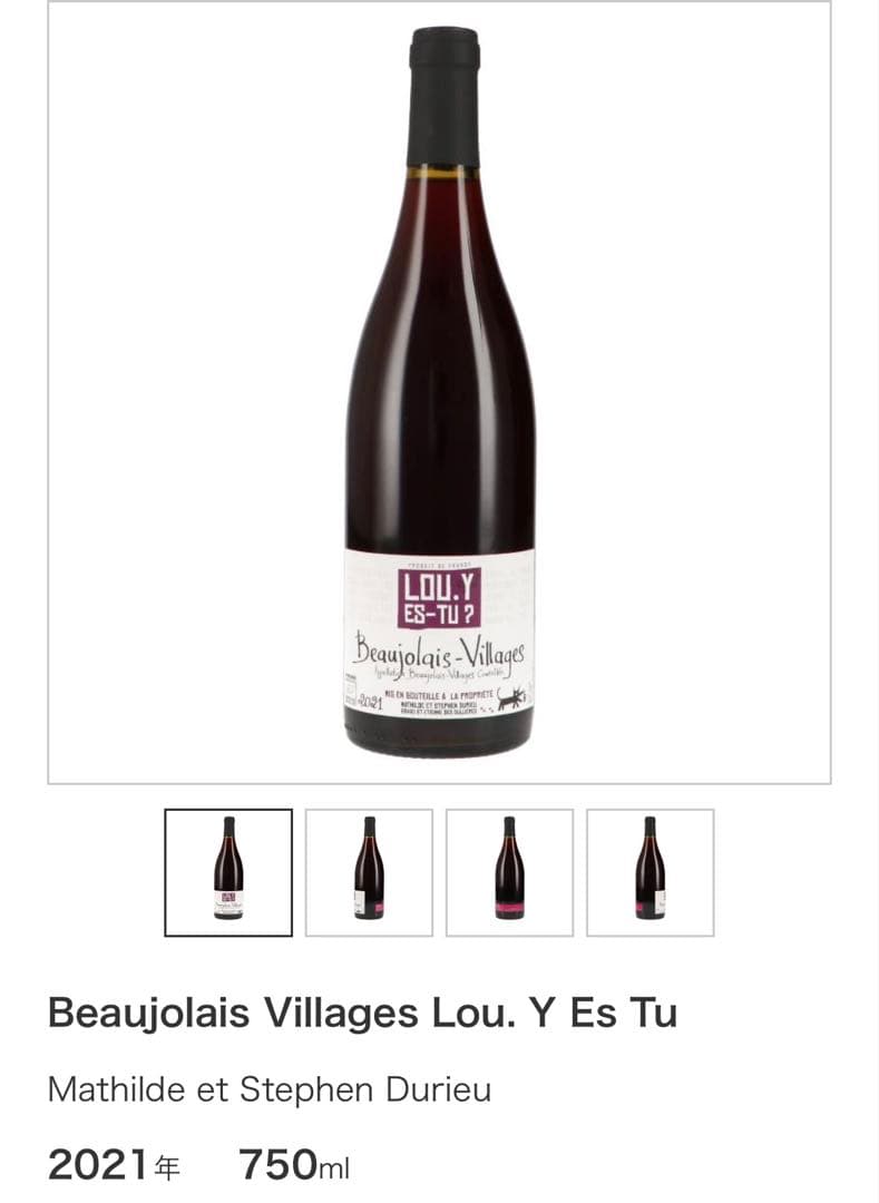 自然派ワインセット