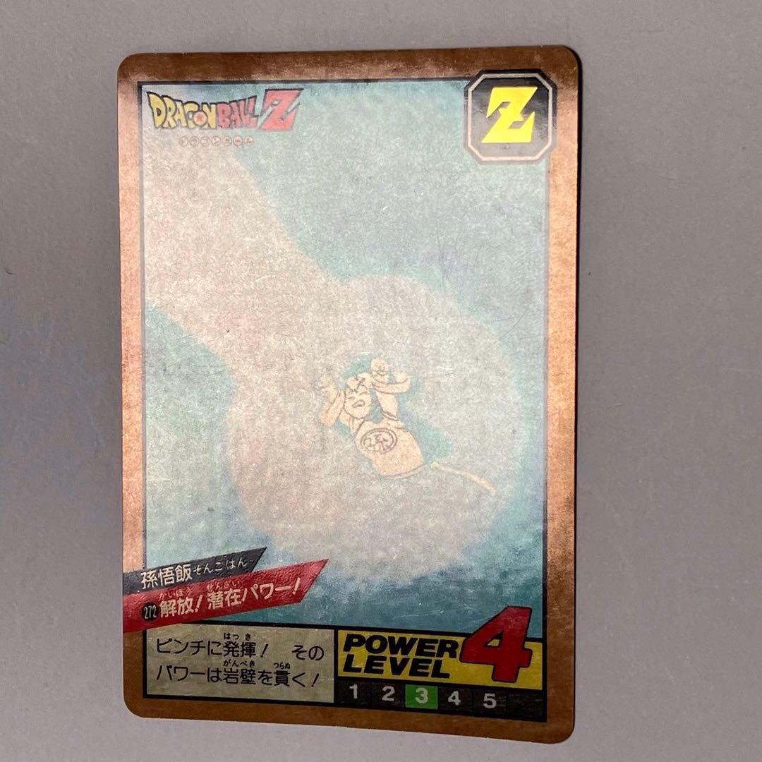 ドラゴンボール Z カードダス　孫悟飯　解放！潜在パワー！　バンダイ