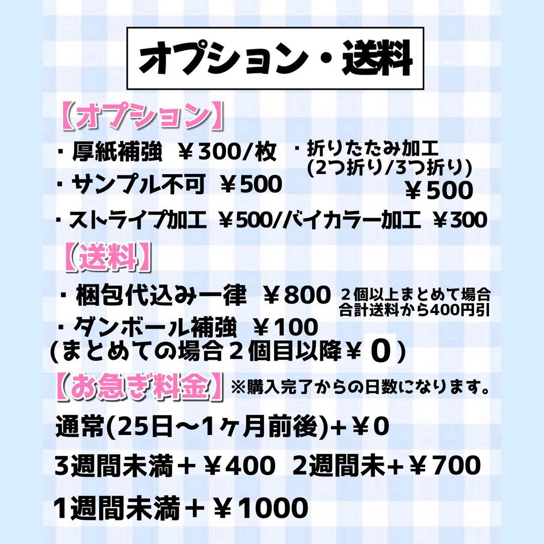【必着日12/27】taist20うちわ文字オーダーページ　団扇屋さん