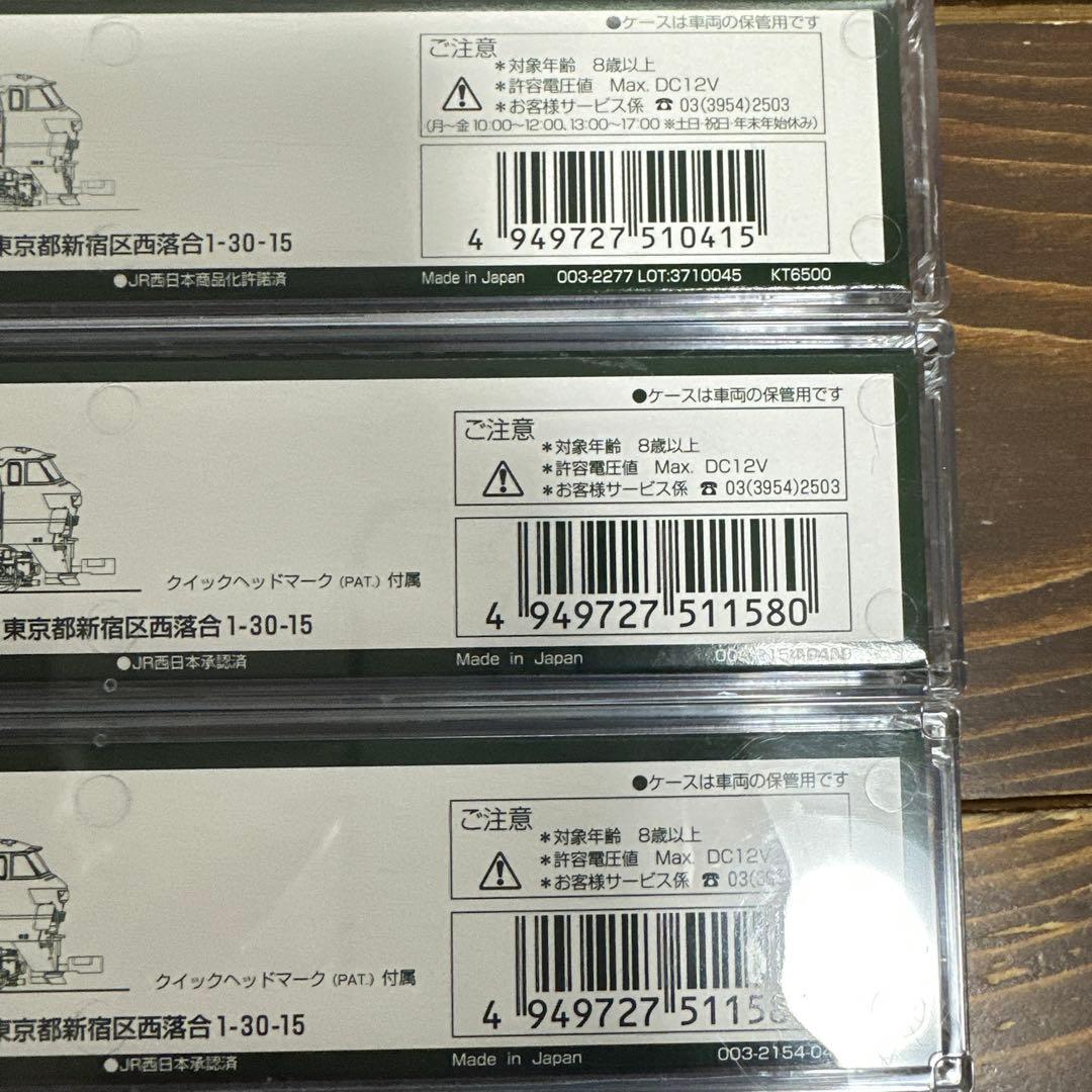 KATO 3047 EF66 後期 2両