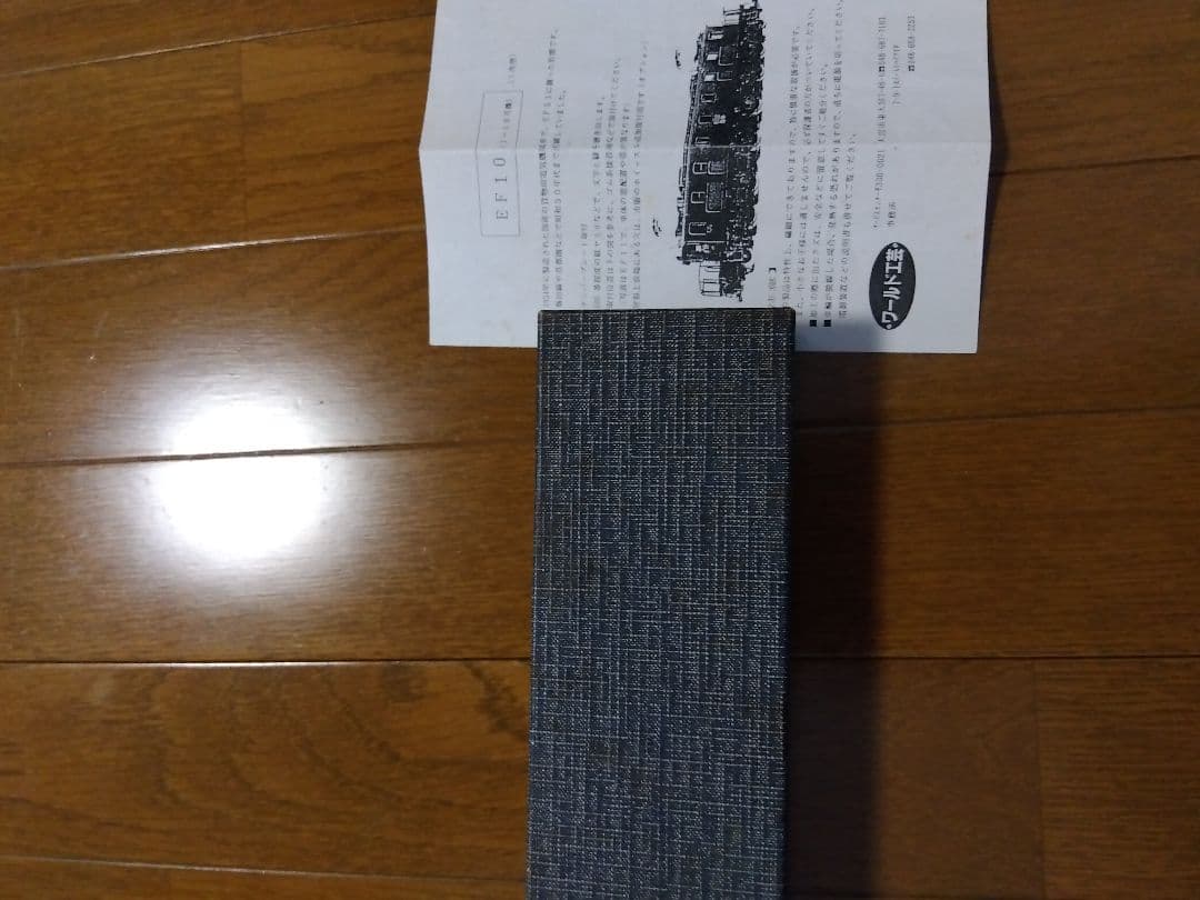 EF10 鉄道模型 24500 ワールド工芸