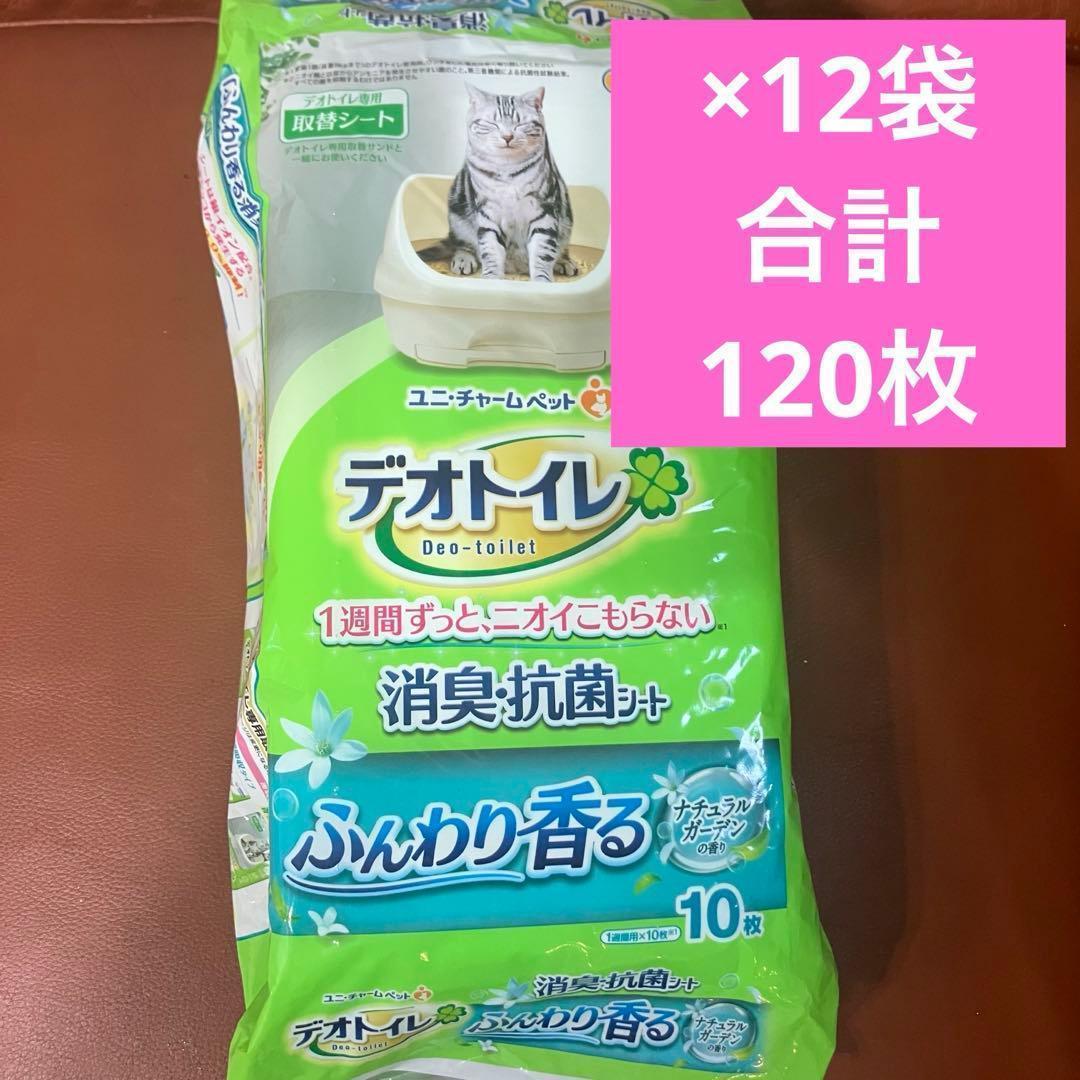 ユニ・チャーム デオトイレ ふんわり香る 10枚入り×12袋　合計120枚