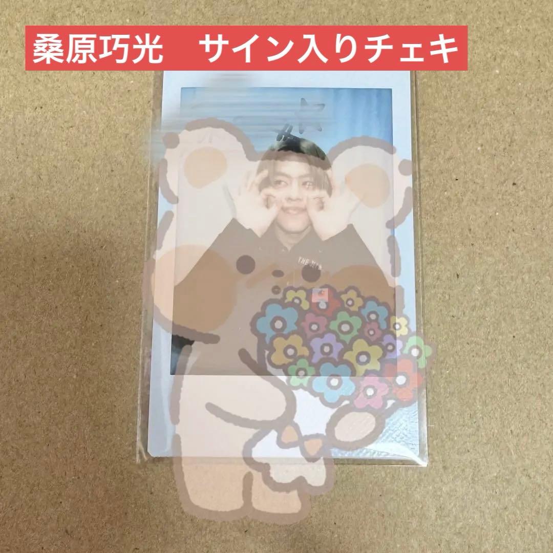 TJBB 桑原巧光　“JET BOY”チェキ（サイン入り）