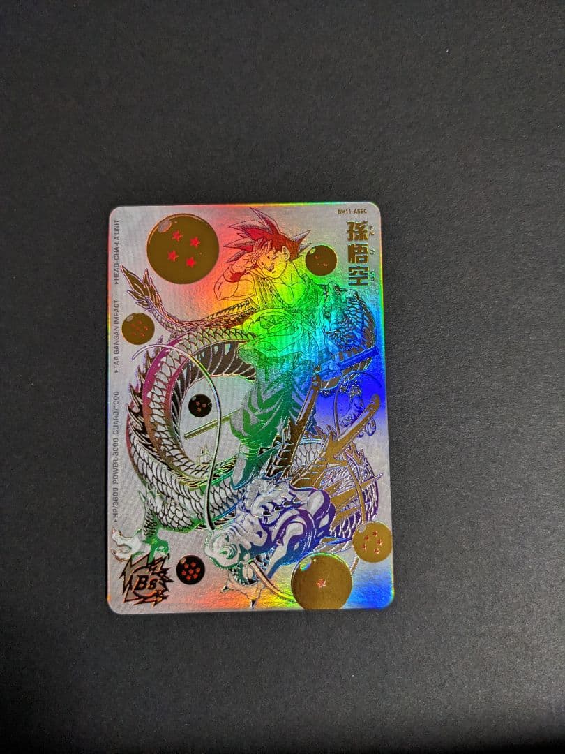 スーパードラゴンボールヒーローズ BM11-ASEC孫悟空パラレル　微細キズあり