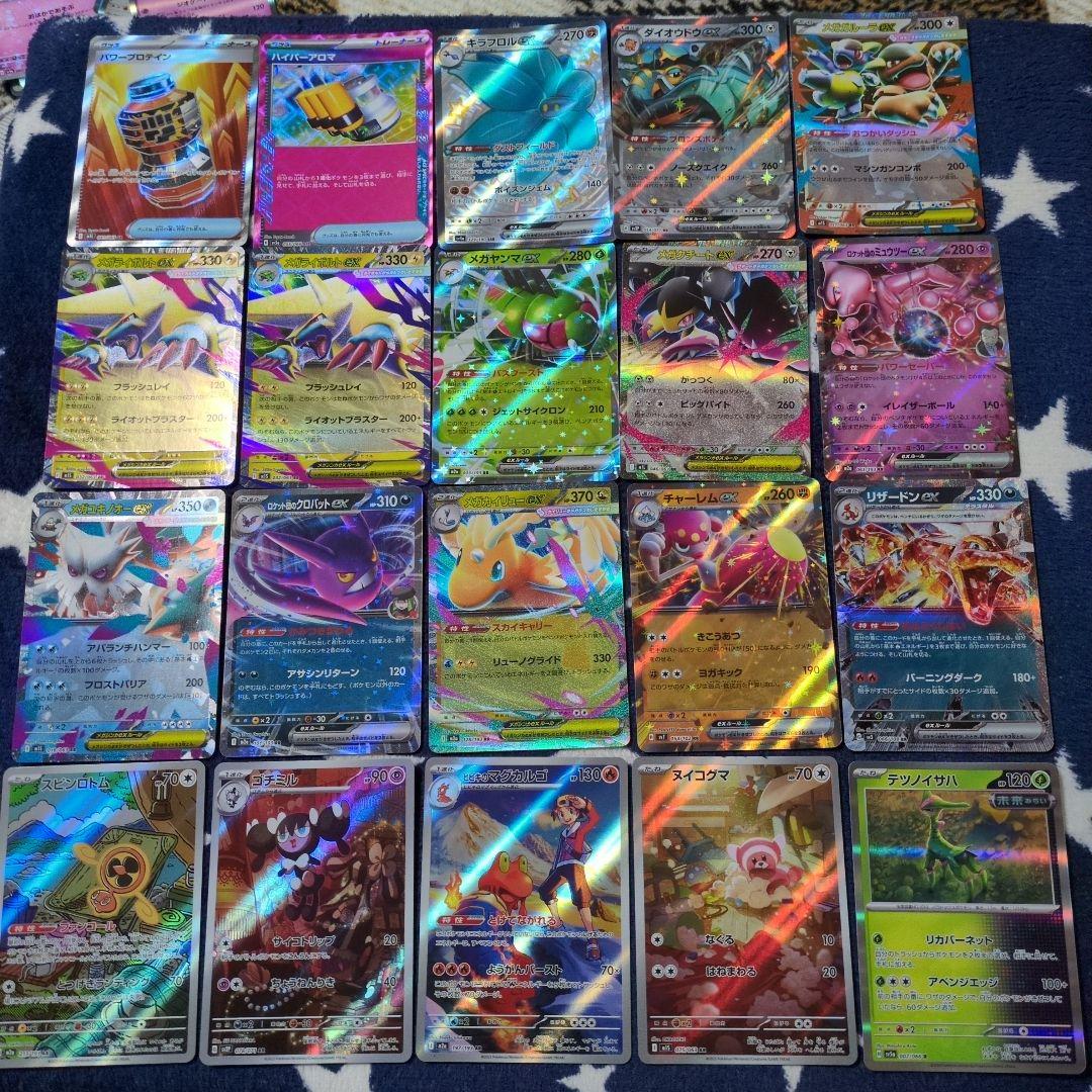 ポケモンカード 　SR ACE SSR RR AR R まとめ売り　　20枚
