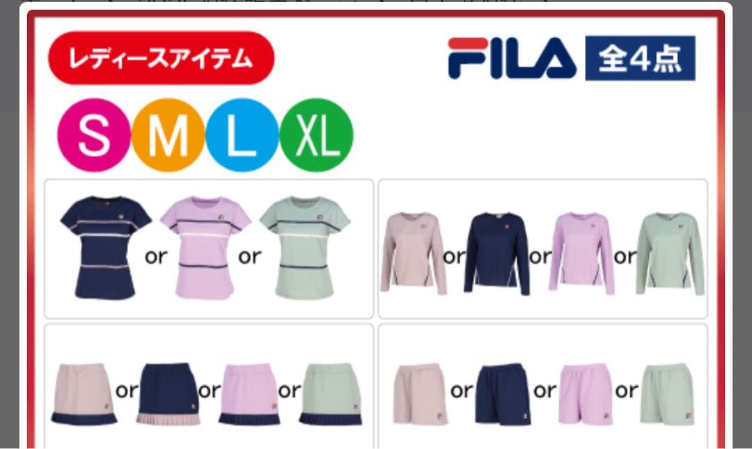 FILA テニスウェア4点セット