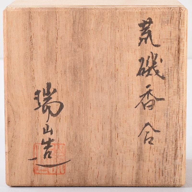 茶道具　萬古焼　加賀瑞山造　トルコ釉　荒磯魚文香合　共箱　V　7150