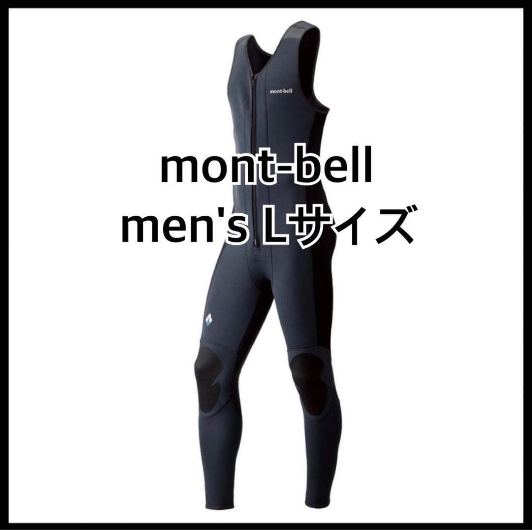 【未使用品】モンベル クリマプレン パドリングジョン Men's男性用 Lサイズ