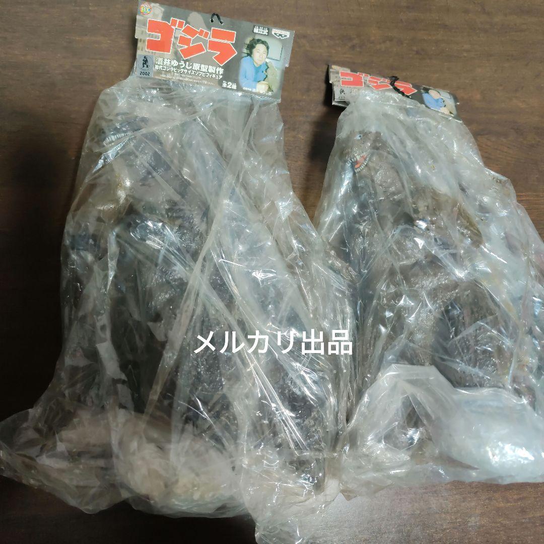 初代ゴジラ ビッグサイズ ソフビ フィギュア 酒井ゆうじ　全2種セットレトロ