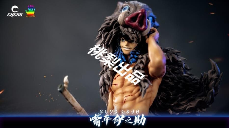 新品未開封『鬼滅の刃』嘴平伊之助 CHENG JacksDo ガレージキット