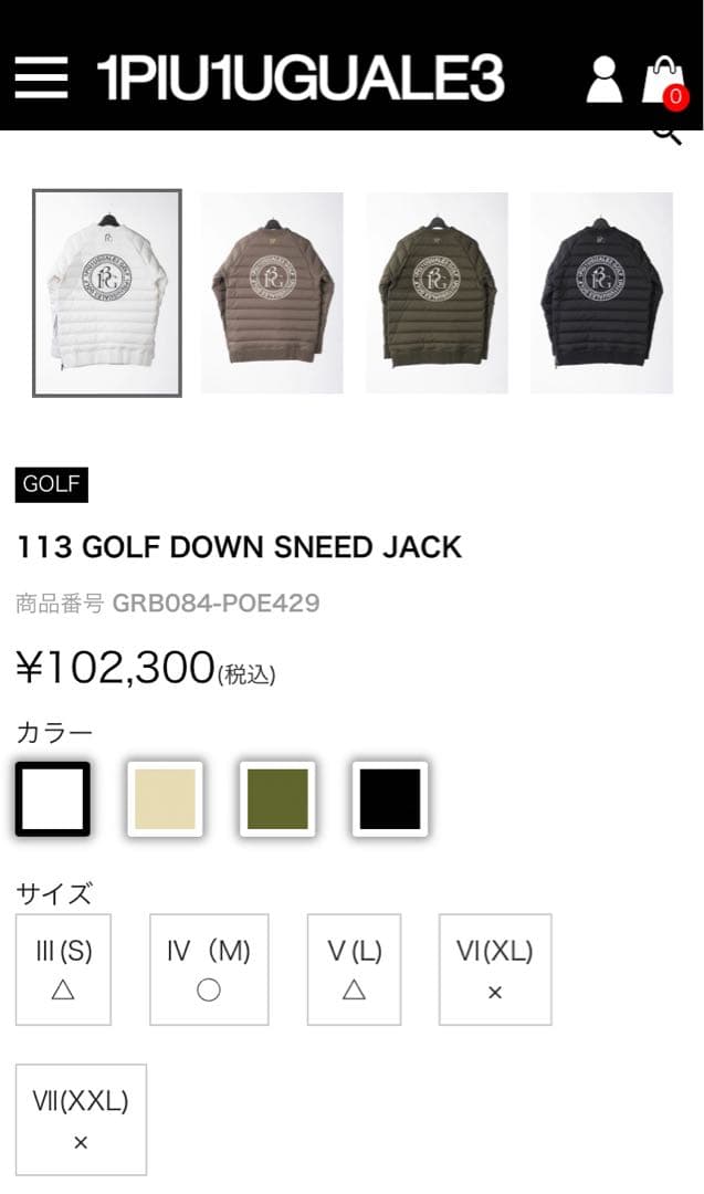 極美品！1PIU1UGUALE3 GOLF ダウンスニードジャック　ホワイト　L