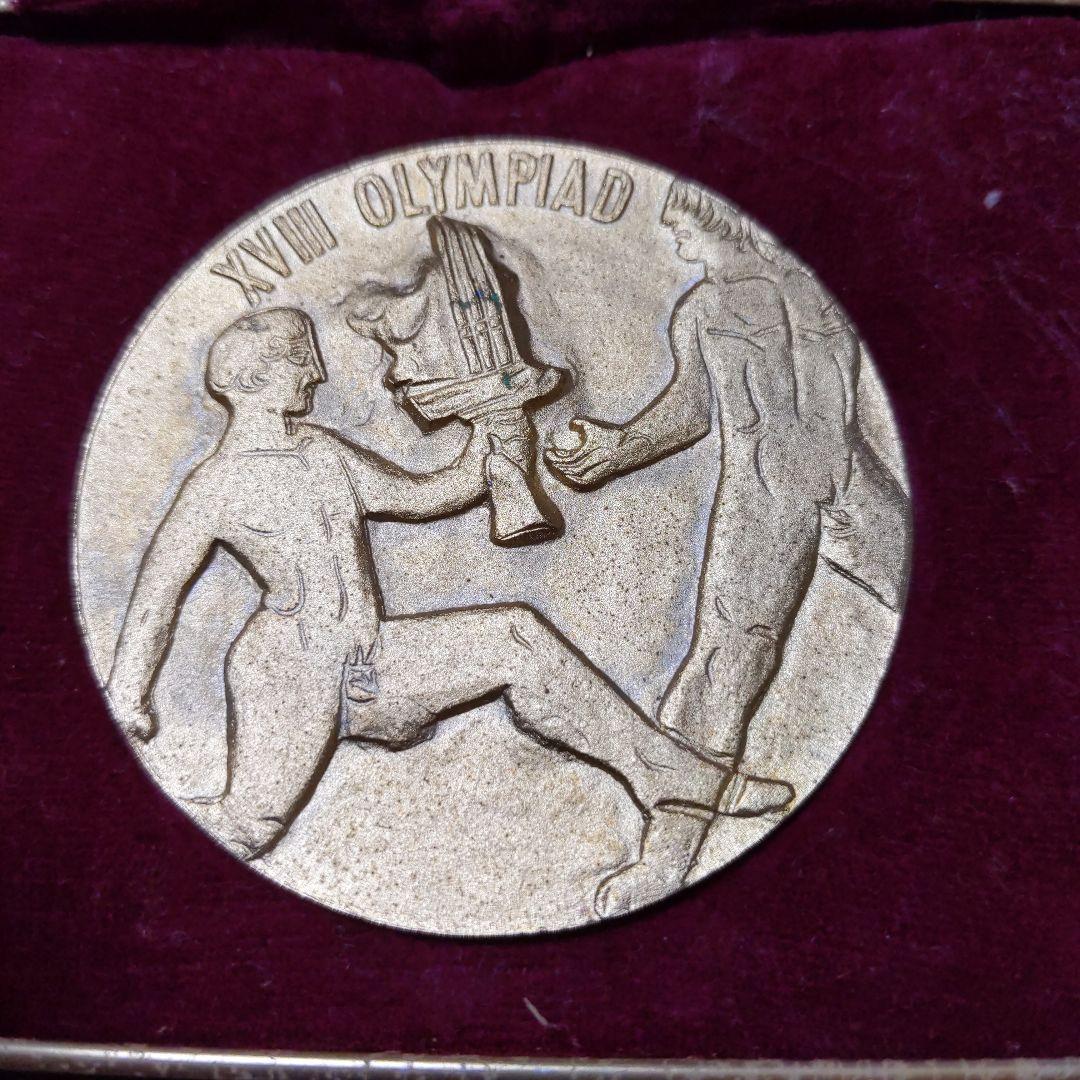 1964年東京オリンピック記念メダル