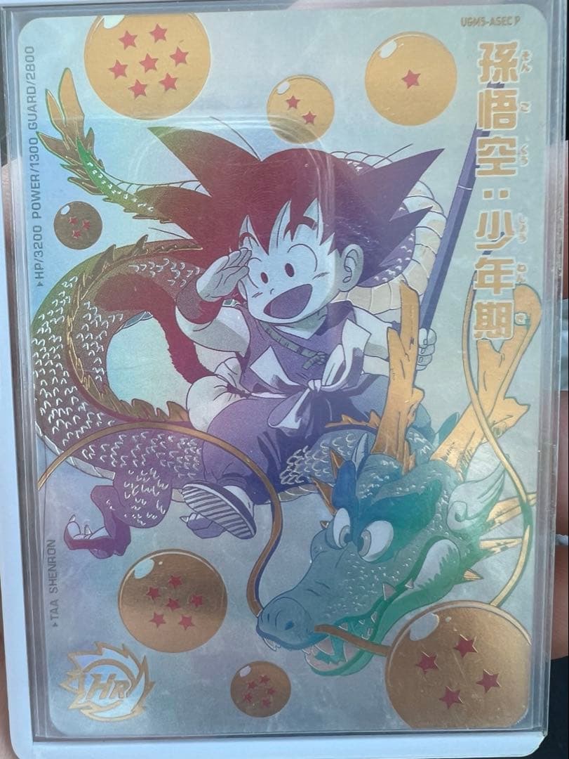 ドラゴンボールヒーローズUGM5-ASEC P 孫悟空:少年期