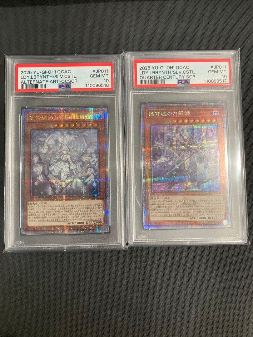 【PSA10／2連番】迷宮城の白銀姫　25thシークレットQCAC 新旧イラスト