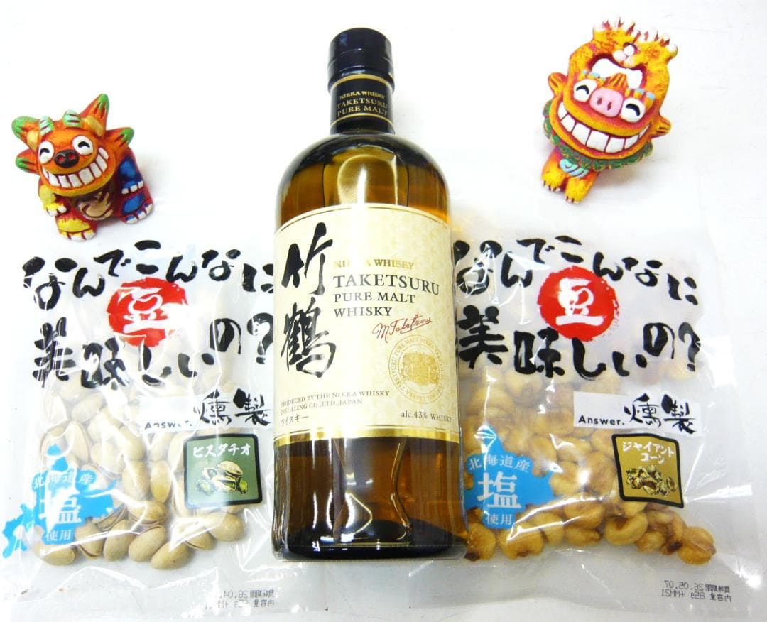 竹鶴ピュアモルト！お正月に是非超珍しい燻製！ピスタチオとジャイントコーン付き