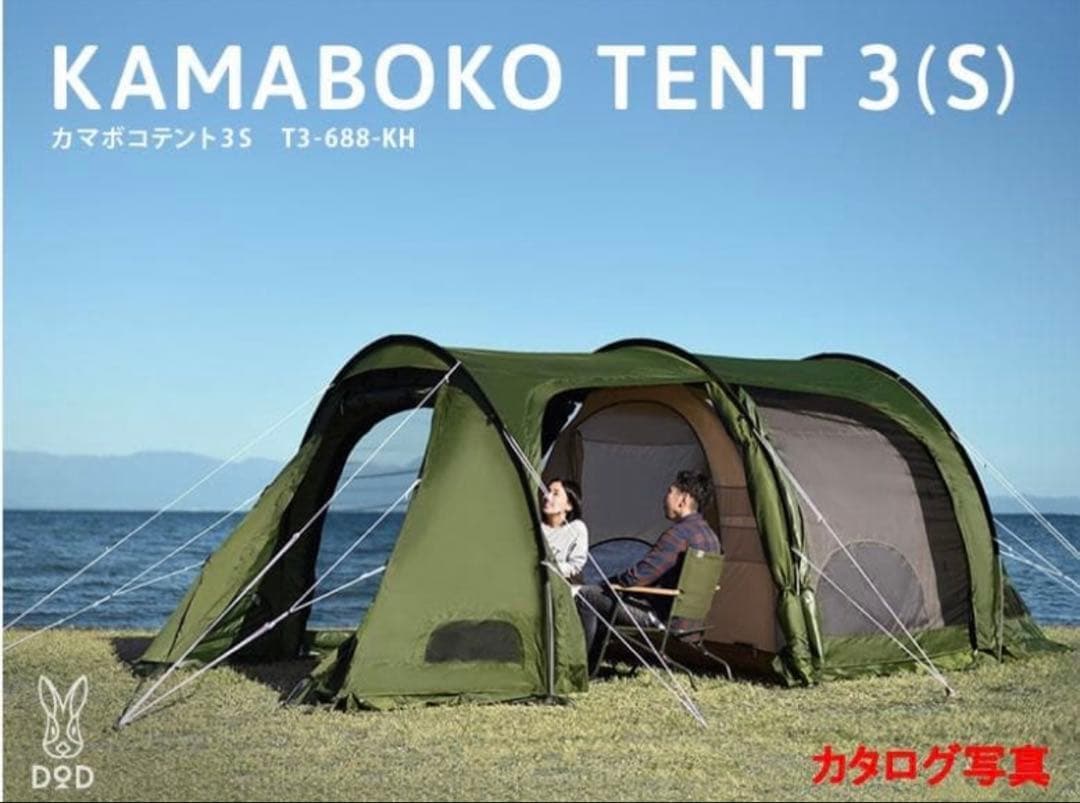 DOD カマボコテント3S カーキ
