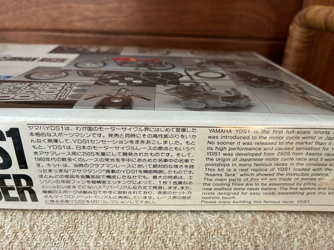 GUNZE クラブマンレーサーハイテックモデル1/12 YAMAHA YDS1