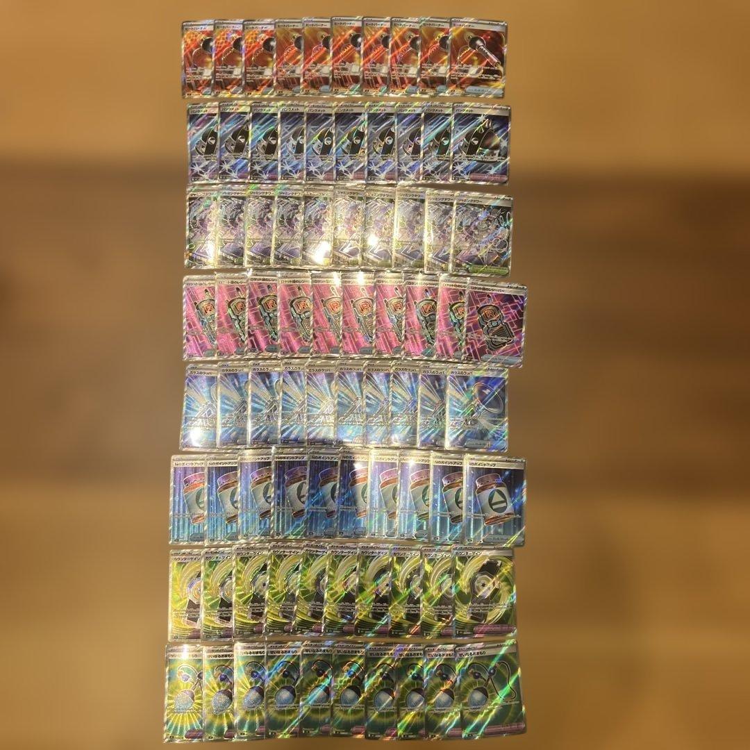 ポケモンカード　グッズ　スタジアム　どうぐ　SR まとめ売り　80枚