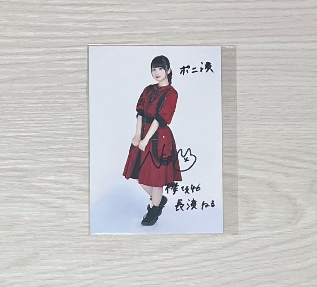 欅坂46 長濱ねる 直筆 サイン①