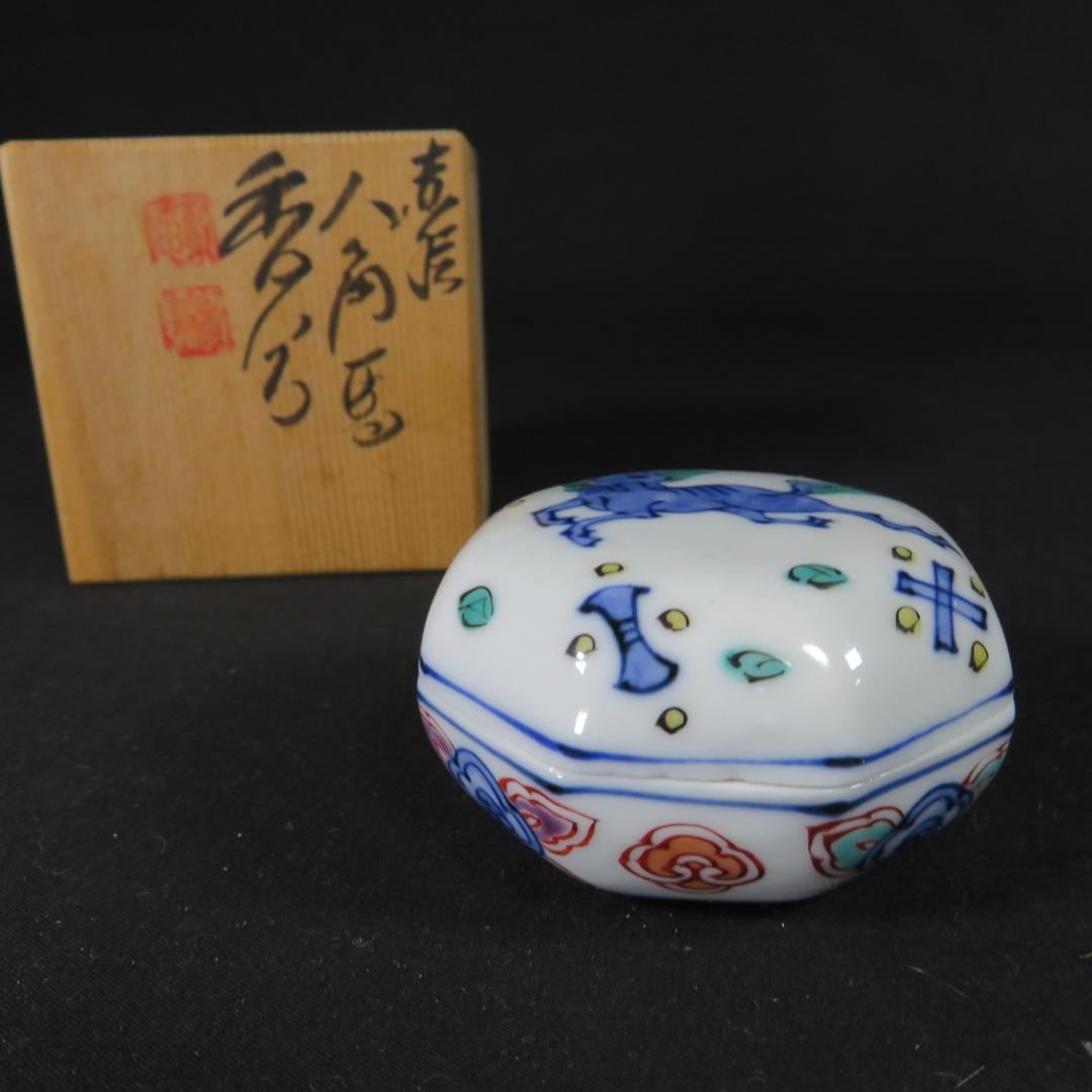 八角馬 香合 銘 新品 高野昭阿弥 木箱 共箱 茶道具