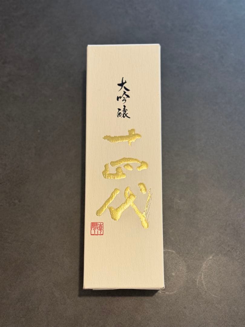 十四代 中取り大吟醸 空瓶 720ml