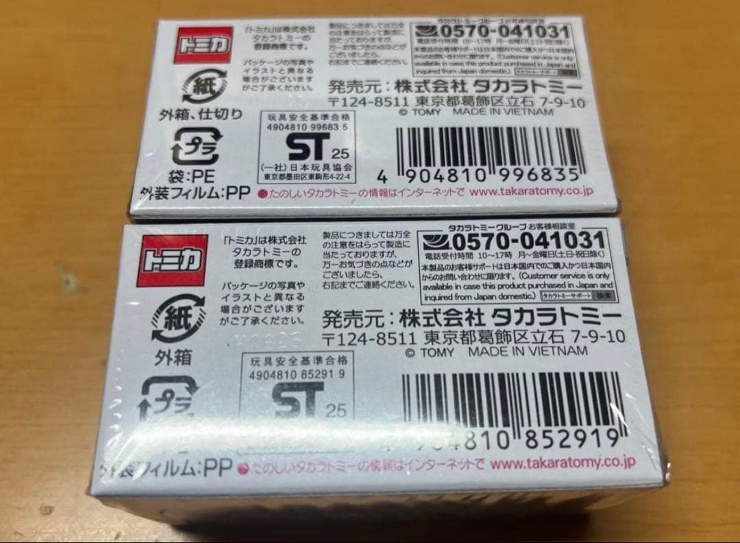 トミカ プレミアム ジャパンモビリティショー 限定 日産 GT-R 2個セット