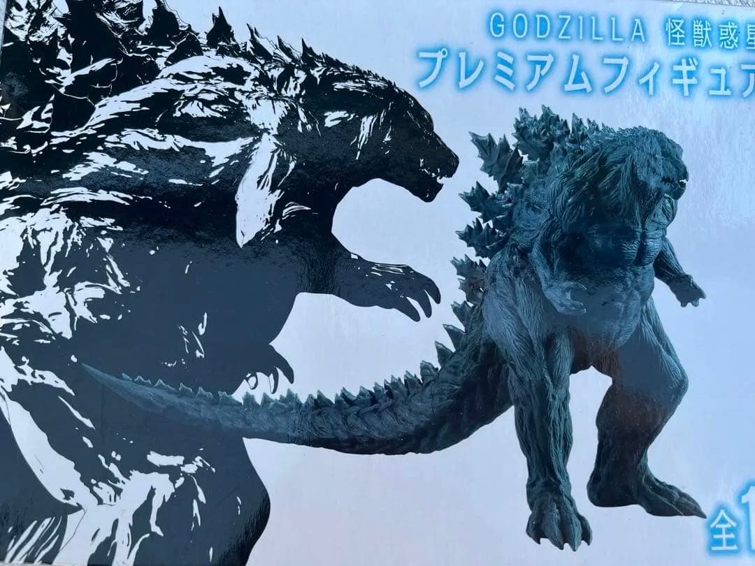 ゴジラ プレミアムフィギュア 2体セット