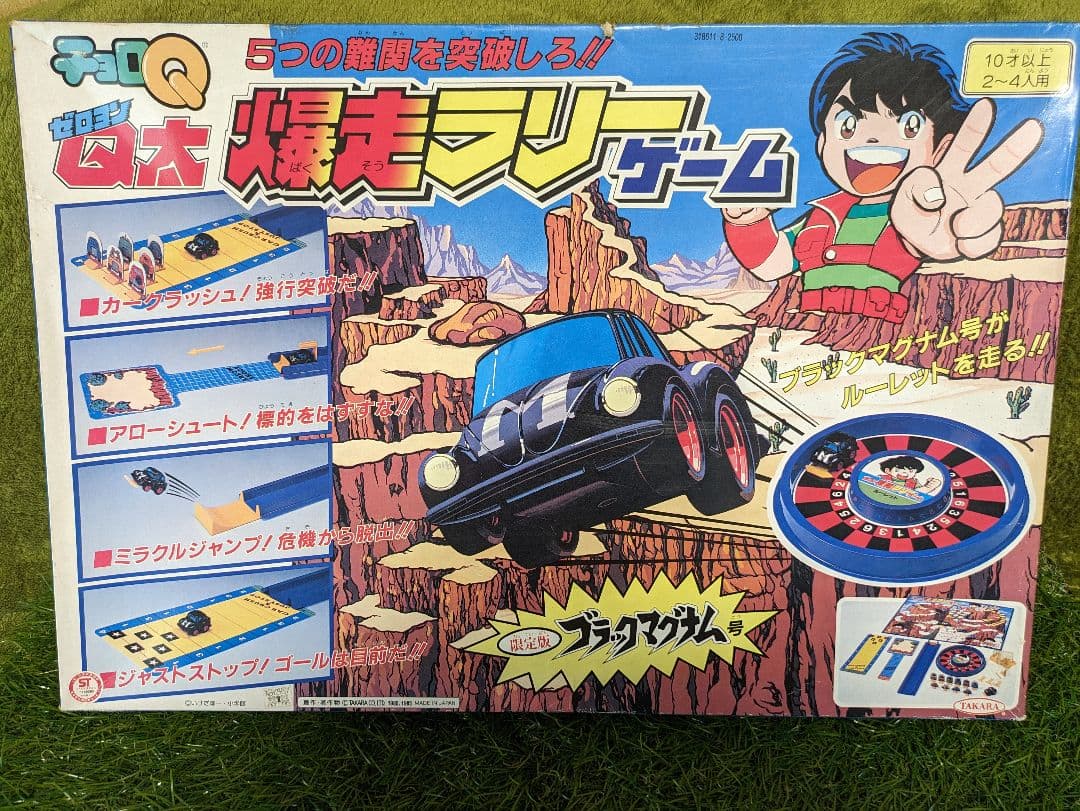 t.mizoguthi【ブラックマグナム号付き】ゼロヨンQ太　爆走ラリー