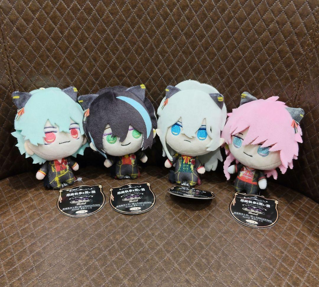 悪魔執事と黒い猫 まめこっと ぬいぐるみ ちびぐるみ