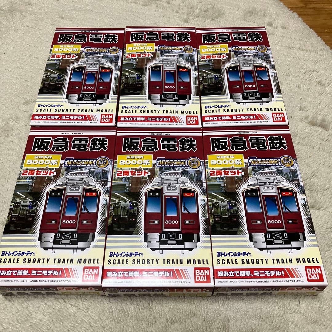 阪急　8000系　6箱　Bトレインショーティー