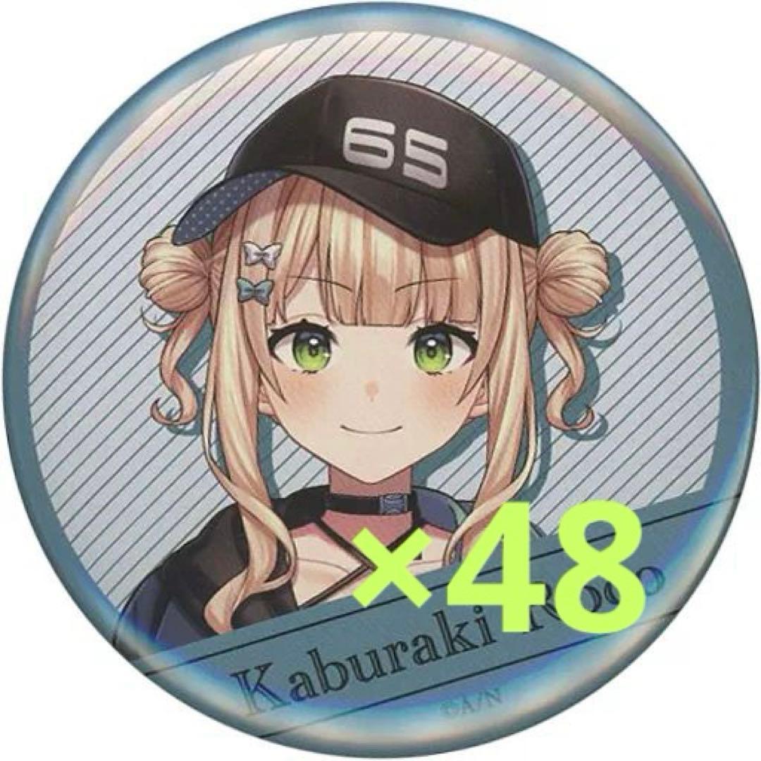 鏑木ろこ Welcome Goods 缶バッジ 48個セット 痛バ