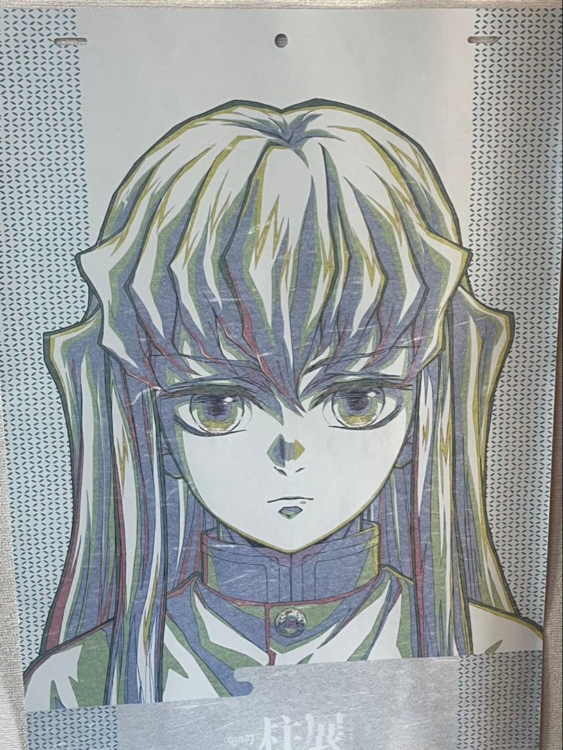 鬼滅の刃　時透無一郎　まとめ売り