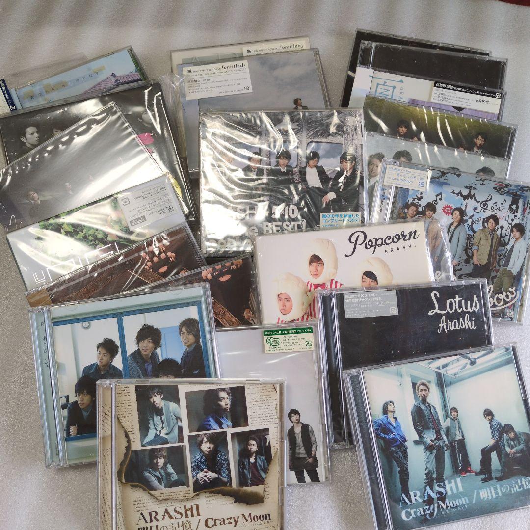 ARASHI アルバム 21枚セット